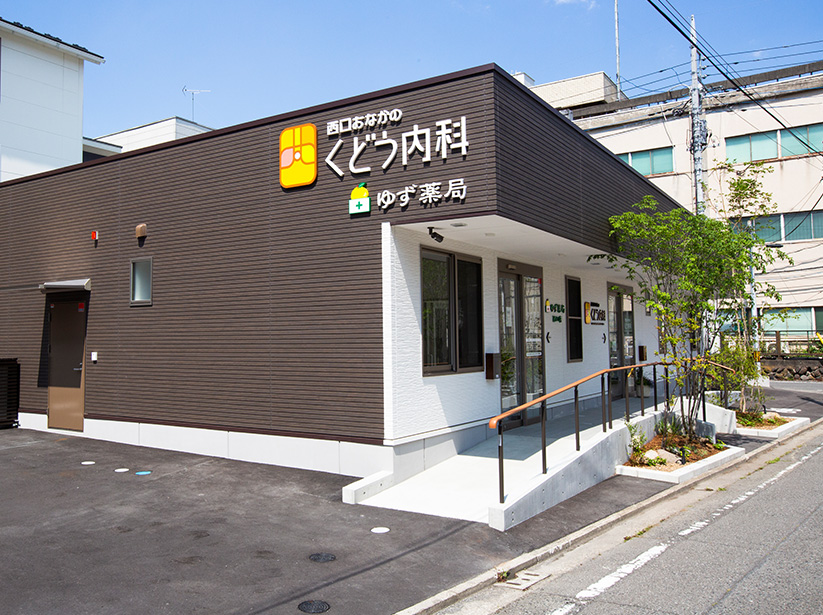 ゆず薬局 前橋 朝倉店